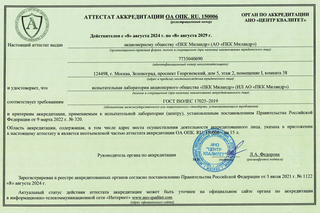 sert_laba.png sert_laba.png